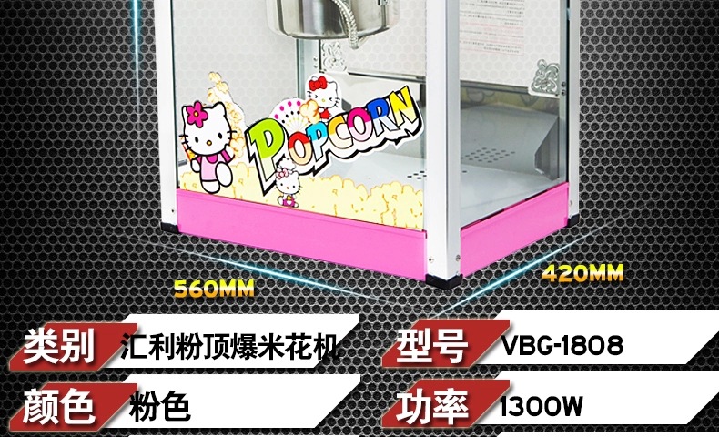 【包郵】匯利1608商用苞谷爆谷機器食品機械創(chuàng)業(yè)設備屋頂爆米花機