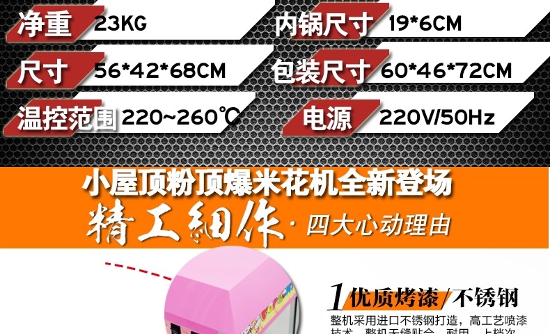 【包郵】匯利1608商用苞谷爆谷機器食品機械創(chuàng)業(yè)設備屋頂爆米花機