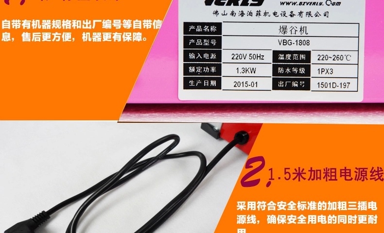 【包郵】匯利1608商用苞谷爆谷機器食品機械創(chuàng)業(yè)設備屋頂爆米花機