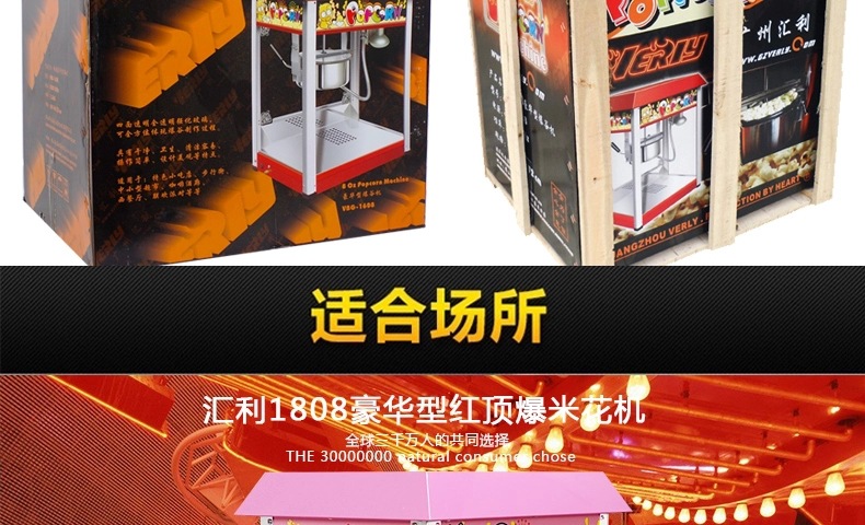 【包郵】匯利1608商用苞谷爆谷機器食品機械創(chuàng)業(yè)設備屋頂爆米花機