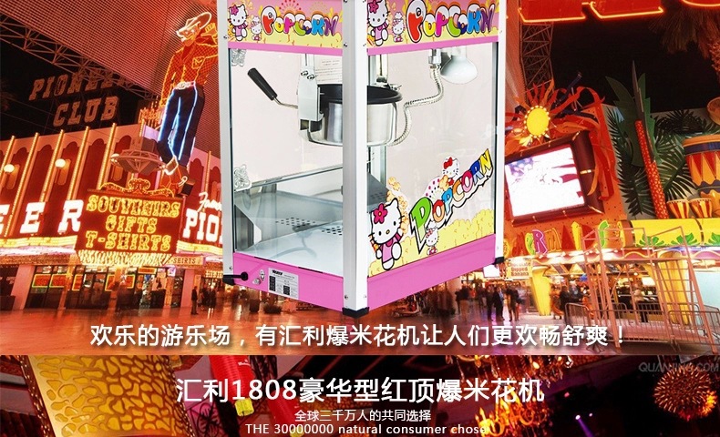 【包郵】匯利1608商用苞谷爆谷機器食品機械創(chuàng)業(yè)設備屋頂爆米花機