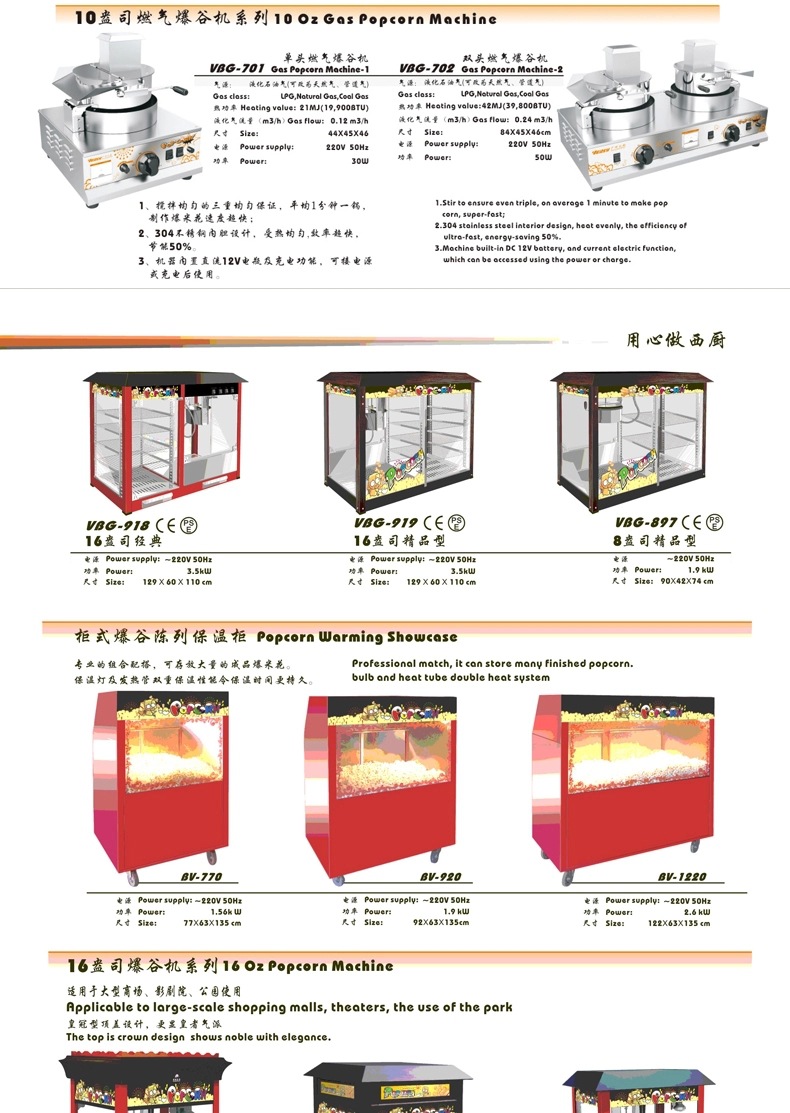 【包郵】匯利1608商用苞谷爆谷機器食品機械創(chuàng)業(yè)設備屋頂爆米花機