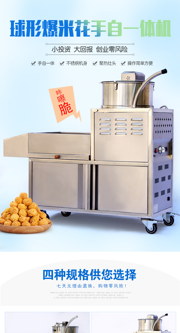 2016美式球形燃?xì)獗谆C(jī)商用全自動(dòng)電動(dòng)手搖手抄大型爆米花機(jī)