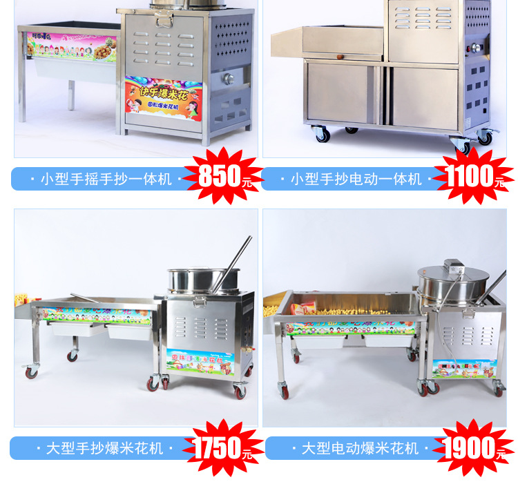 2016美式球形燃?xì)獗谆C(jī)商用全自動(dòng)電動(dòng)手搖手抄大型爆米花機(jī)