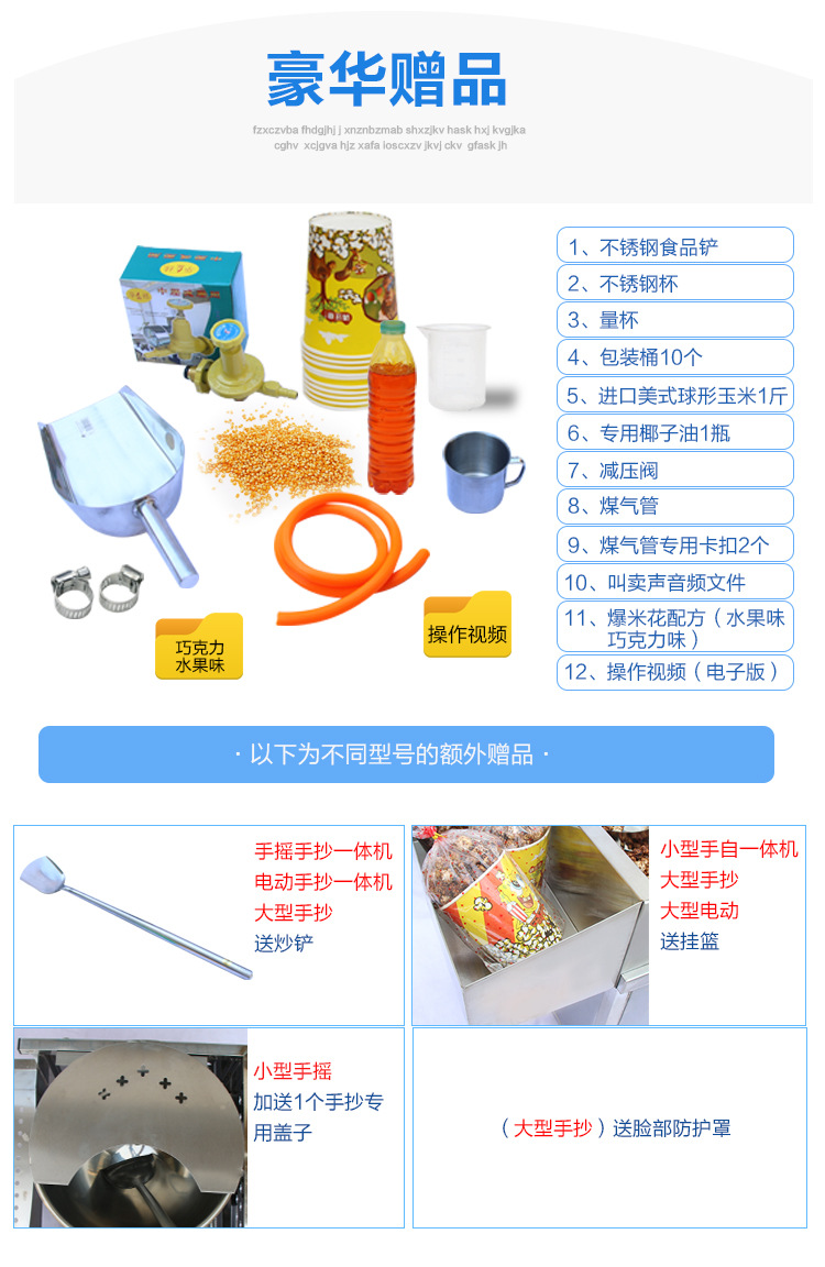 2016美式球形燃?xì)獗谆C(jī)商用全自動(dòng)電動(dòng)手搖手抄大型爆米花機(jī)