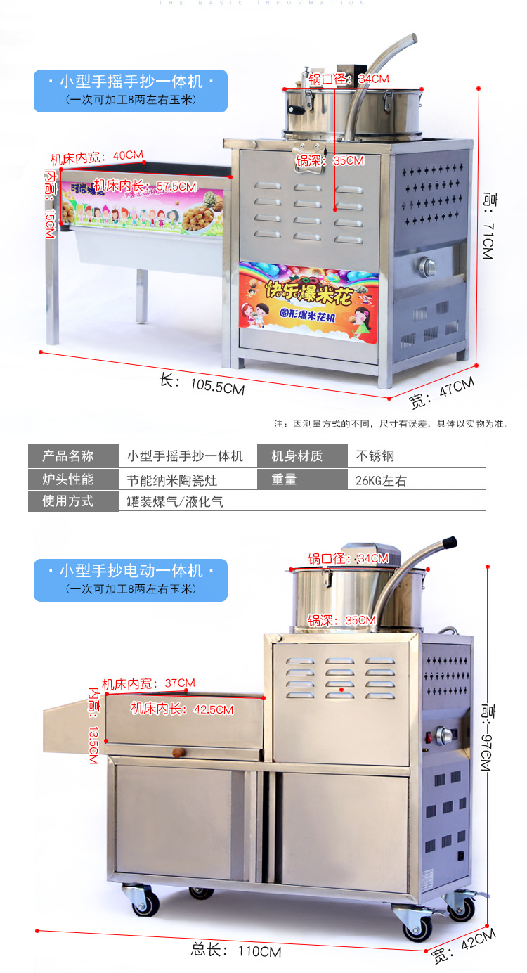 2016美式球形燃?xì)獗谆C(jī)商用全自動(dòng)電動(dòng)手搖手抄大型爆米花機(jī)