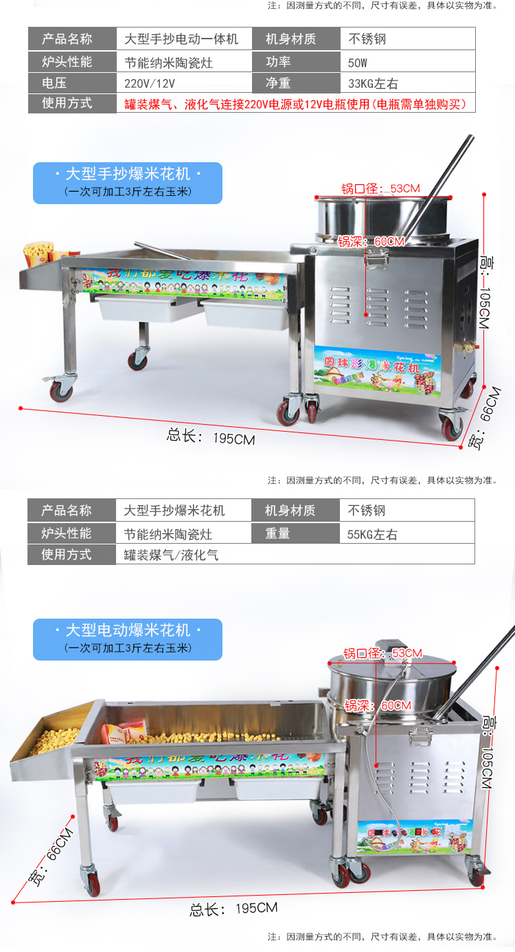2016美式球形燃?xì)獗谆C(jī)商用全自動(dòng)電動(dòng)手搖手抄大型爆米花機(jī)