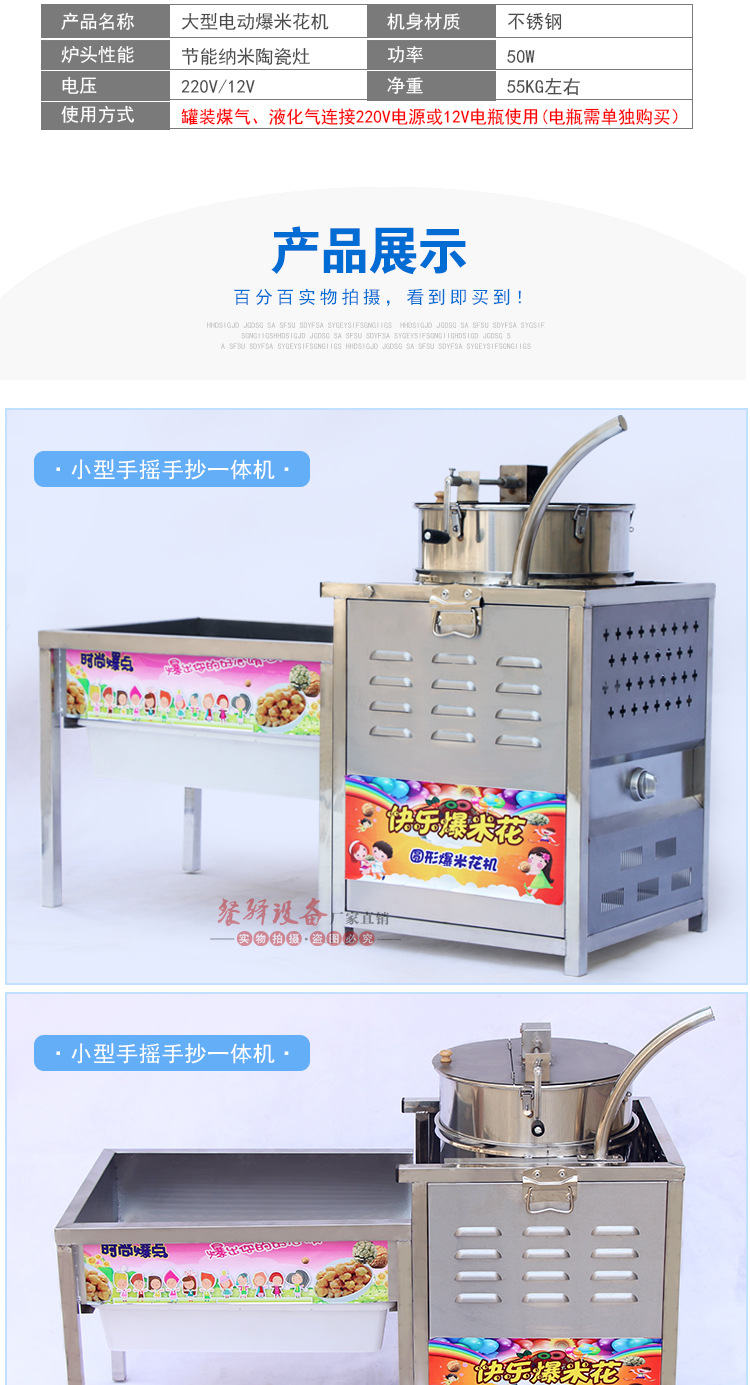 2016美式球形燃?xì)獗谆C(jī)商用全自動(dòng)電動(dòng)手搖手抄大型爆米花機(jī)