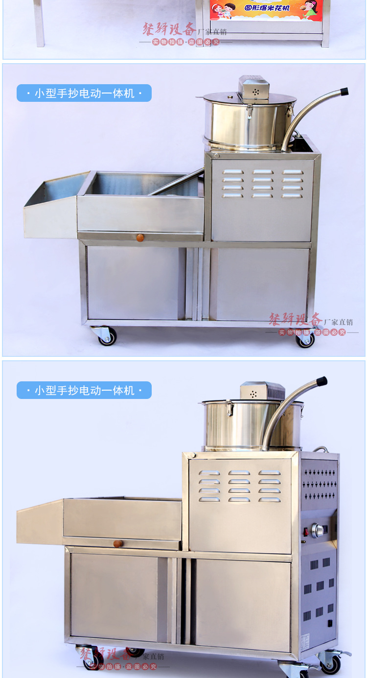 2016美式球形燃?xì)獗谆C(jī)商用全自動(dòng)電動(dòng)手搖手抄大型爆米花機(jī)