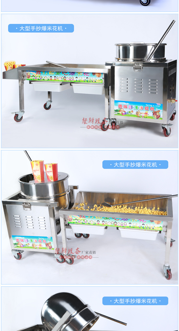 2016美式球形燃?xì)獗谆C(jī)商用全自動(dòng)電動(dòng)手搖手抄大型爆米花機(jī)
