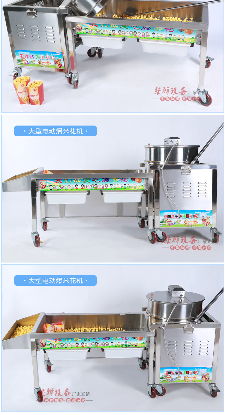 2016美式球形燃?xì)獗谆C(jī)商用全自動(dòng)電動(dòng)手搖手抄大型爆米花機(jī)
