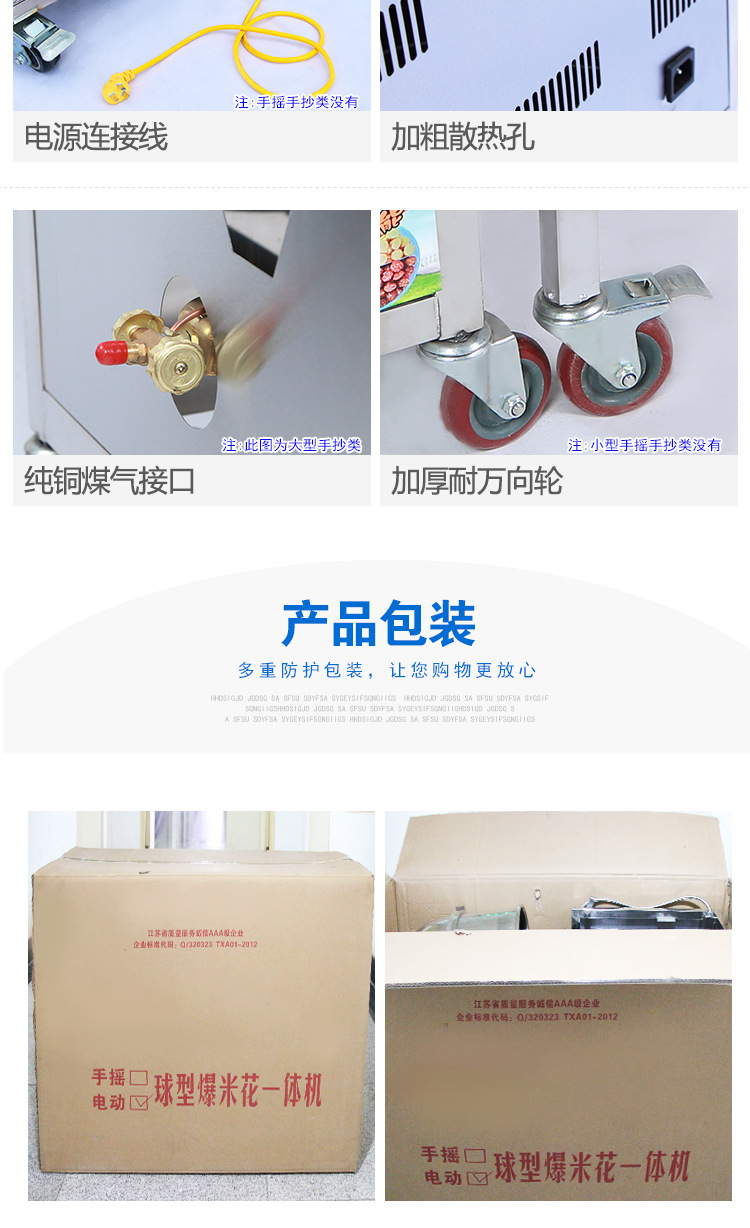 2016美式球形燃?xì)獗谆C(jī)商用全自動(dòng)電動(dòng)手搖手抄大型爆米花機(jī)