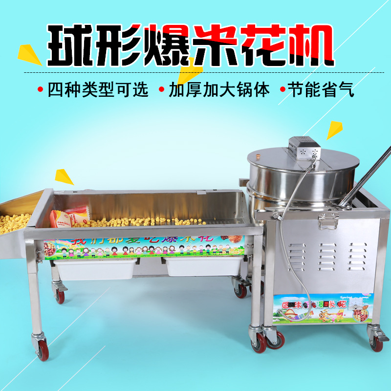 2016美式球形燃?xì)獗谆C(jī)商用全自動(dòng)電動(dòng)手搖手抄大型爆米花機(jī)