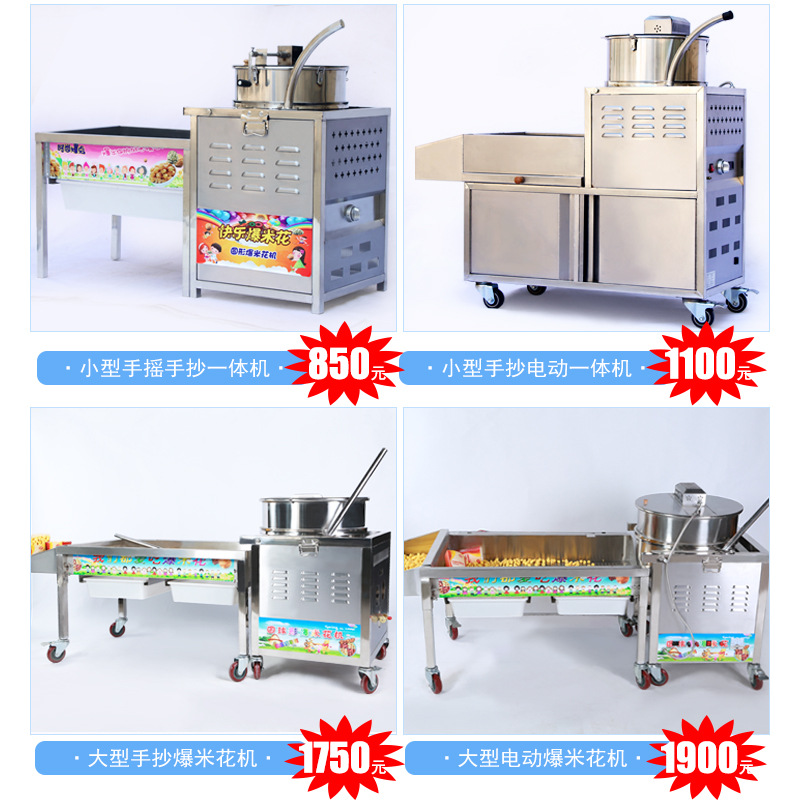 2016美式球形燃?xì)獗谆C(jī)商用全自動(dòng)電動(dòng)手搖手抄大型爆米花機(jī)