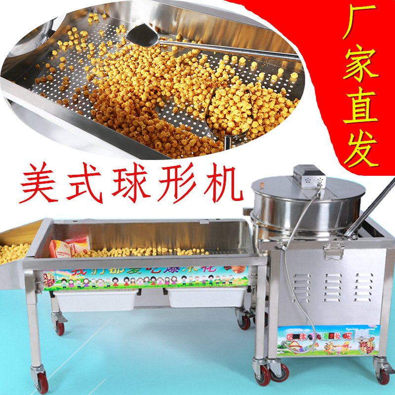 2016美式球形燃?xì)獗谆C(jī)商用全自動(dòng)電動(dòng)手搖手抄大型爆米花機(jī)