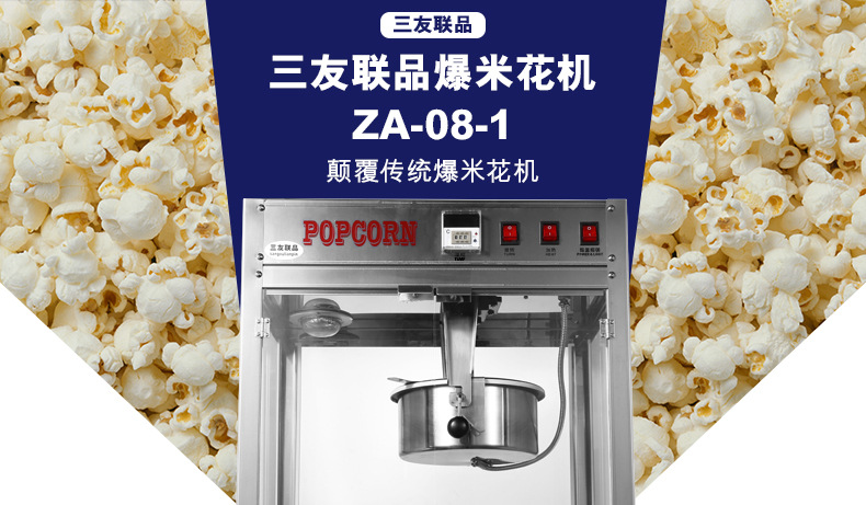 爆米花機(jī) 商用 爆谷機(jī)電動(dòng)爆米花機(jī)器豪華球形爆米花機(jī)爆玉米花機(jī)