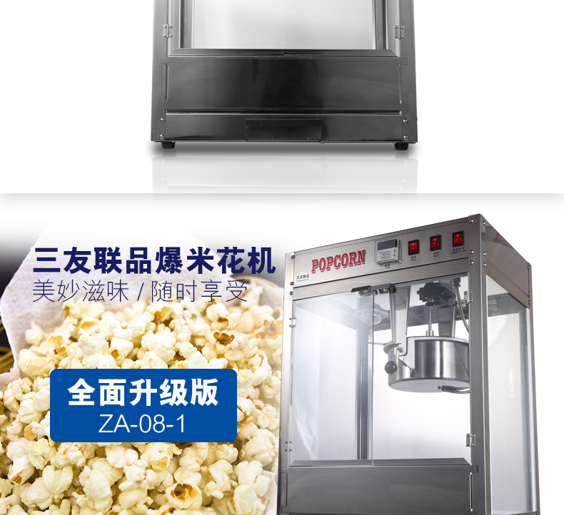 爆米花機(jī) 商用 爆谷機(jī)電動(dòng)爆米花機(jī)器豪華球形爆米花機(jī)爆玉米花機(jī)