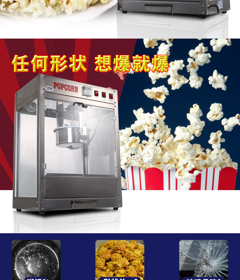 爆米花機(jī) 商用 爆谷機(jī)電動(dòng)爆米花機(jī)器豪華球形爆米花機(jī)爆玉米花機(jī)