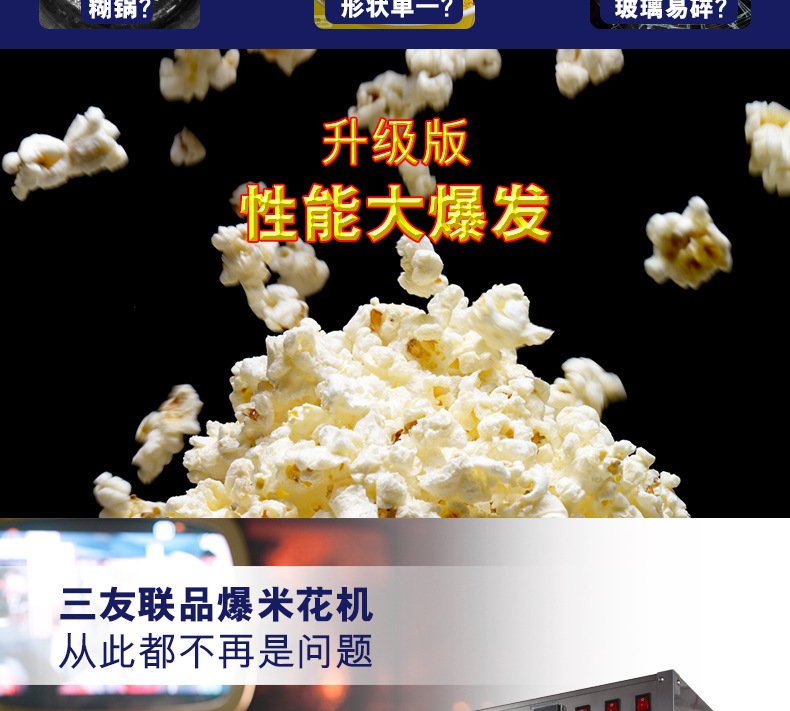 爆米花機(jī) 商用 爆谷機(jī)電動(dòng)爆米花機(jī)器豪華球形爆米花機(jī)爆玉米花機(jī)