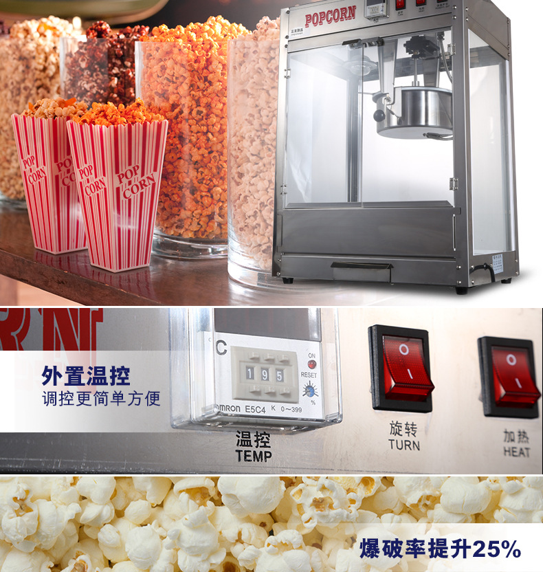爆米花機(jī) 商用 爆谷機(jī)電動(dòng)爆米花機(jī)器豪華球形爆米花機(jī)爆玉米花機(jī)