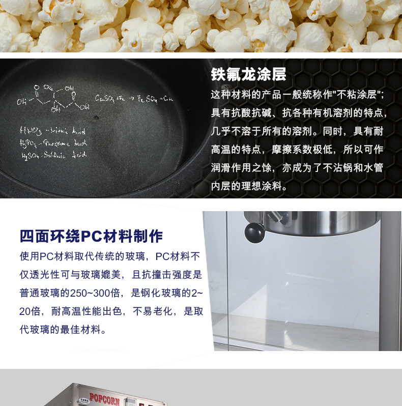 爆米花機(jī) 商用 爆谷機(jī)電動(dòng)爆米花機(jī)器豪華球形爆米花機(jī)爆玉米花機(jī)