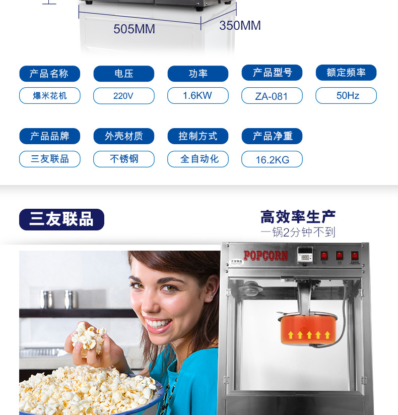 爆米花機(jī) 商用 爆谷機(jī)電動(dòng)爆米花機(jī)器豪華球形爆米花機(jī)爆玉米花機(jī)