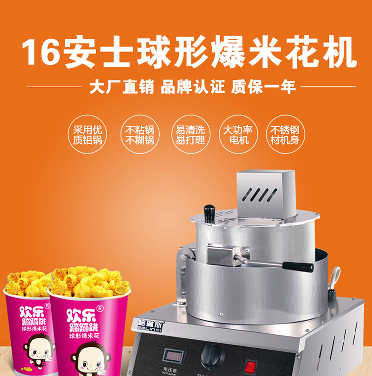 格琳斯流動(dòng)爆米花機(jī)商用單鍋球形爆米花機(jī)燃?xì)庾詣?dòng)爆谷機(jī)廠家直銷