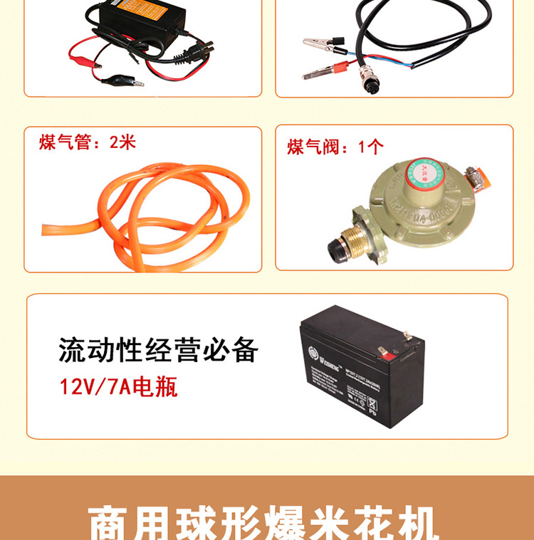 格琳斯流動(dòng)爆米花機(jī)商用單鍋球形爆米花機(jī)燃?xì)庾詣?dòng)爆谷機(jī)廠家直銷