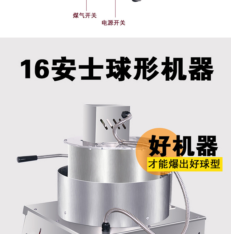 格琳斯流動(dòng)爆米花機(jī)商用單鍋球形爆米花機(jī)燃?xì)庾詣?dòng)爆谷機(jī)廠家直銷