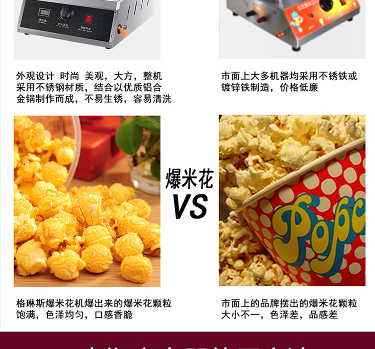 格琳斯流動(dòng)爆米花機(jī)商用單鍋球形爆米花機(jī)燃?xì)庾詣?dòng)爆谷機(jī)廠家直銷