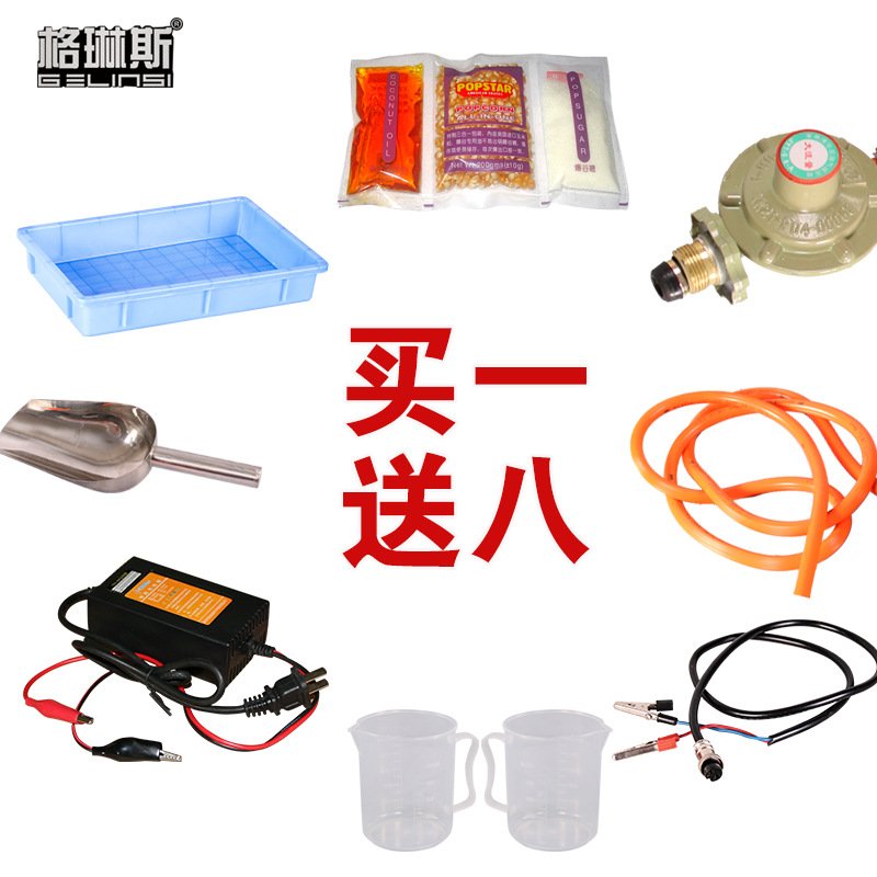 格琳斯流動(dòng)爆米花機(jī)商用單鍋球形爆米花機(jī)燃?xì)庾詣?dòng)爆谷機(jī)廠家直銷