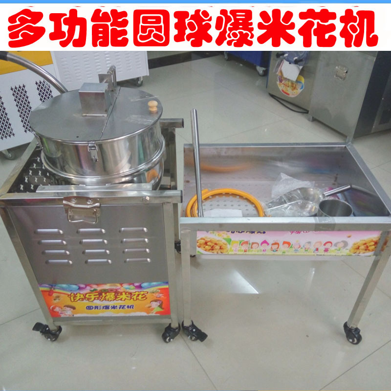 大型爆米花機(jī)器 電動手抄圓球形爆米花機(jī) 商用 圓形爆米花機(jī)價(jià)格