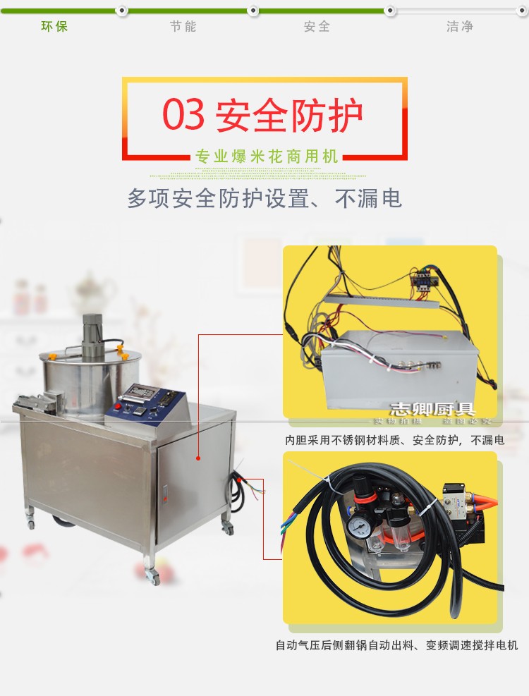 志卿美式爆米花機(jī)15000W商用大型機(jī)電磁15KW圓形自動(dòng)廠家批發(fā)價(jià)