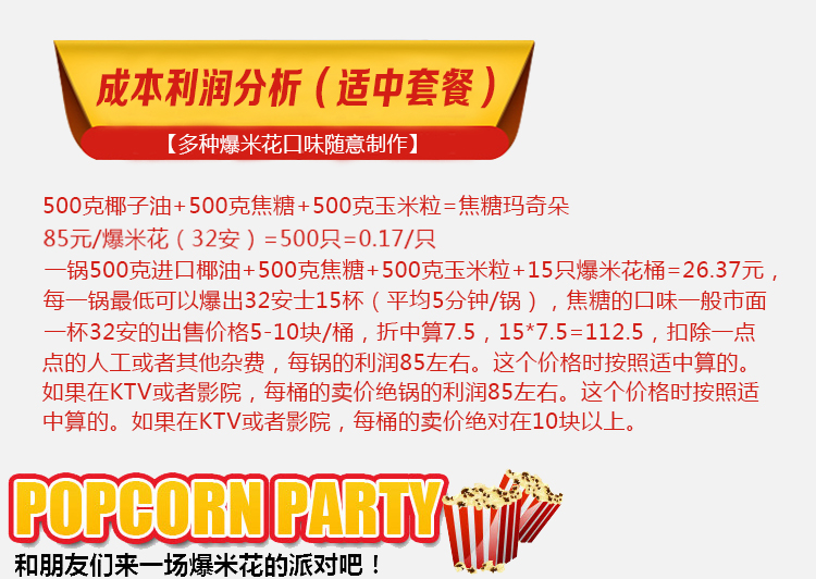 志卿美式爆米花機(jī)15000W商用大型機(jī)電磁15KW圓形自動(dòng)廠家批發(fā)價(jià)