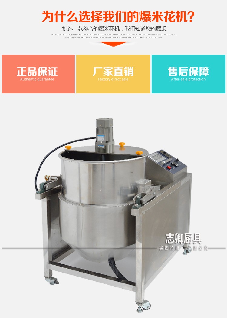 志卿美式爆米花機(jī)15000W商用大型機(jī)電磁15KW圓形自動(dòng)廠家批發(fā)價(jià)