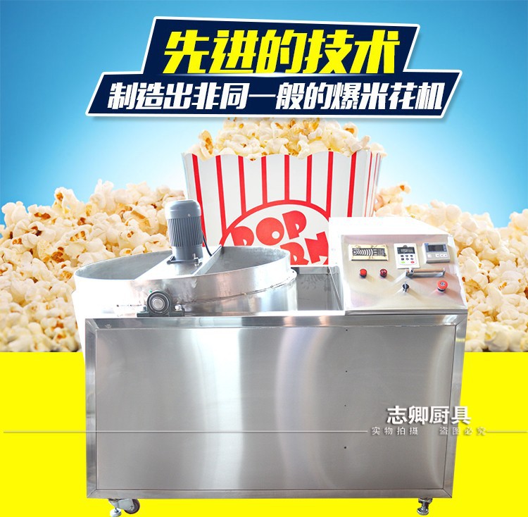 大型爆米花機(jī)詳情_(kāi)01_conew1