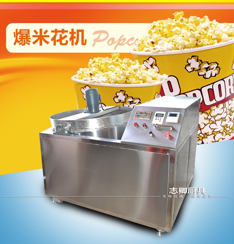 大型爆米花機(jī)詳情_(kāi)02_conew1