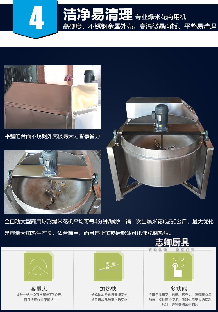 大型爆米花機(jī)詳情_(kāi)10_conew1
