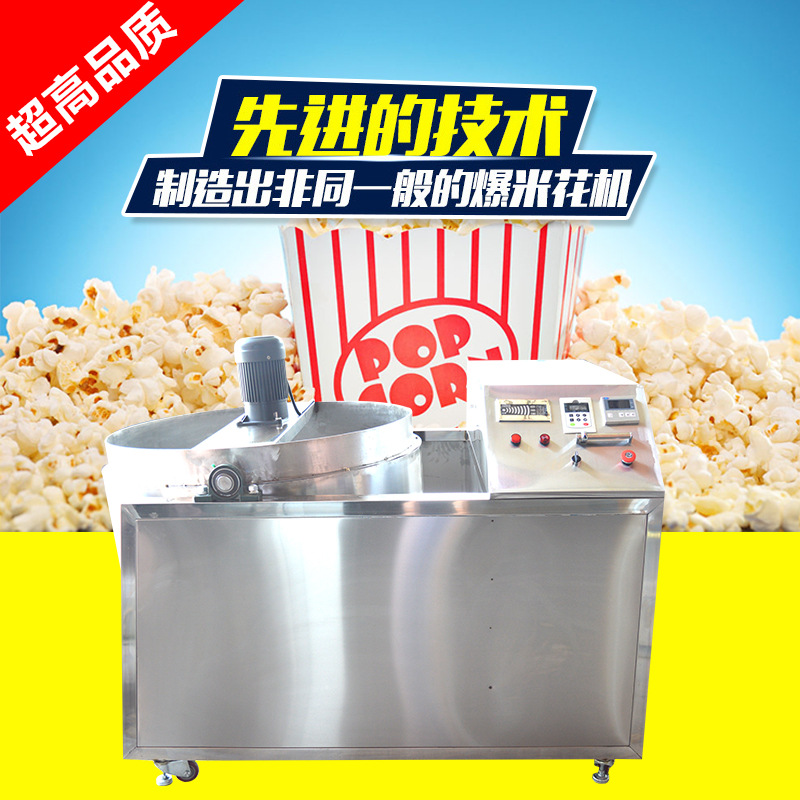 志卿美式爆米花機(jī)15000W商用大型機(jī)電磁15KW圓形自動(dòng)廠家批發(fā)價(jià)