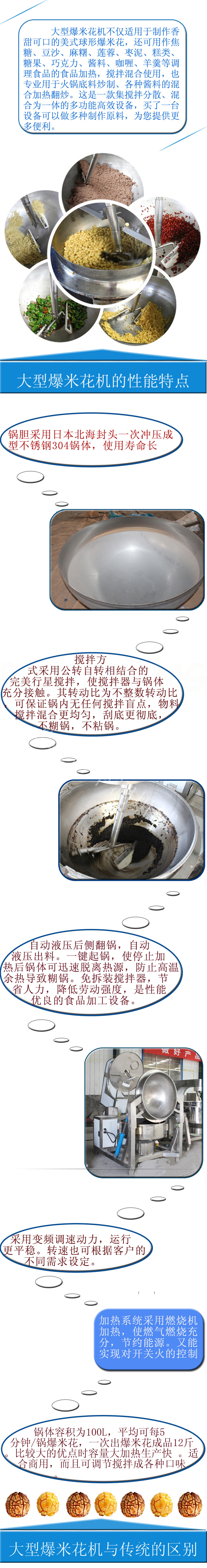 供應(yīng)爆米花機(jī) 大型商用爆米花機(jī) 球形爆米花機(jī)