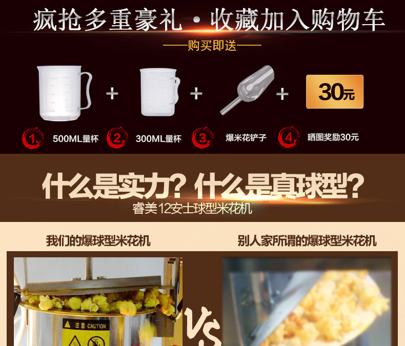 睿美爆米花機(jī) 商用全自動電動爆米花機(jī)器 爆米花爆谷機(jī)小吃設(shè)備
