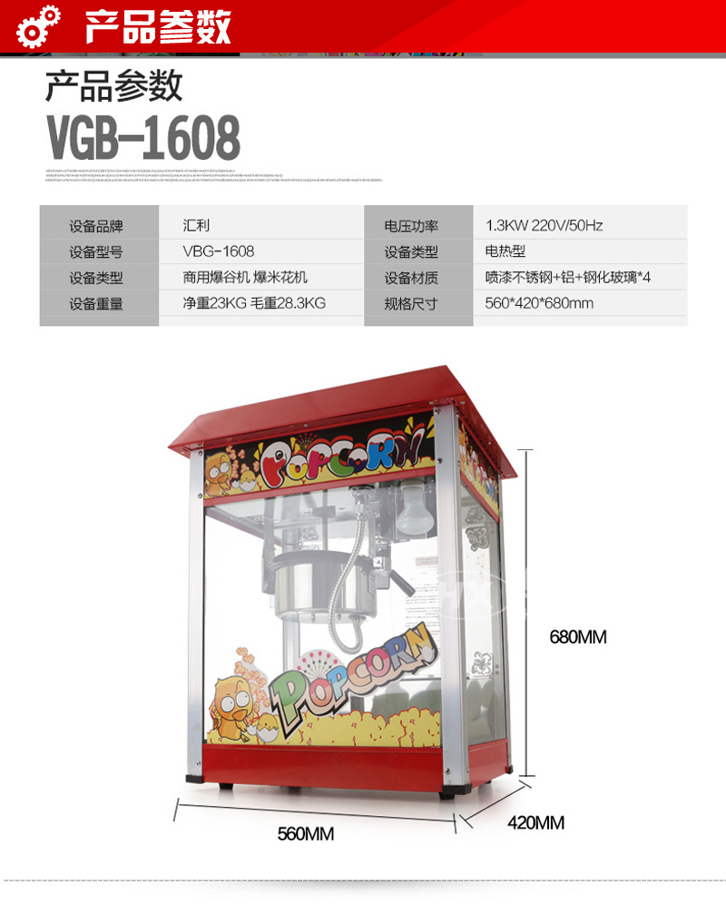 匯利豪華型 全自動(dòng)商用 爆米花機(jī) 臺(tái)式電動(dòng)電熱球形花形爆谷機(jī)器