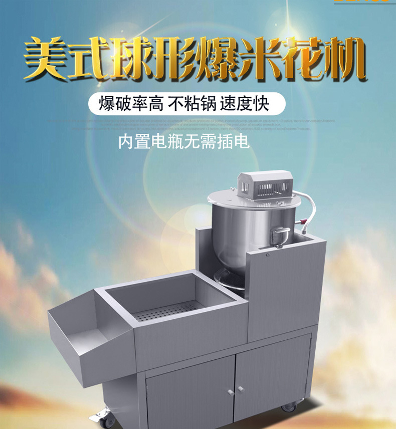 不銹鋼全自動攪拌爆米花機(jī) 商用帶電瓶球形燃?xì)庹ū缺谆C(jī)器