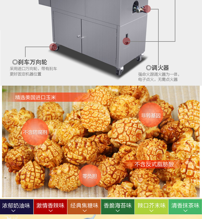 不銹鋼全自動攪拌爆米花機(jī) 商用帶電瓶球形燃?xì)庹ū缺谆C(jī)器