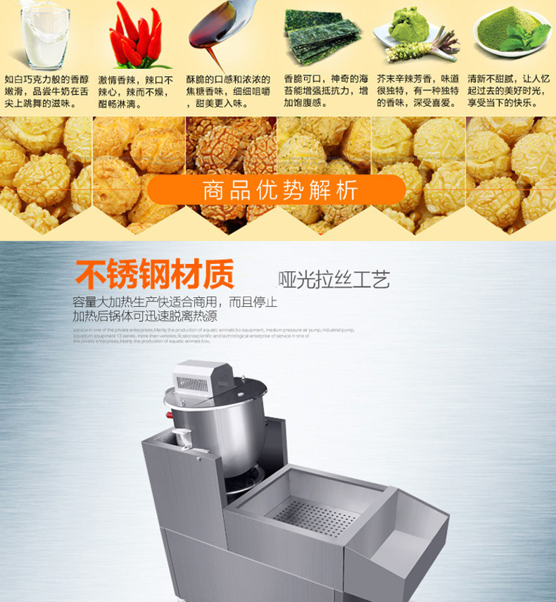 不銹鋼全自動攪拌爆米花機(jī) 商用帶電瓶球形燃?xì)庹ū缺谆C(jī)器