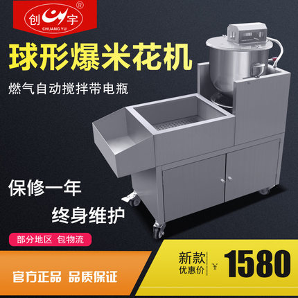不銹鋼全自動攪拌爆米花機(jī) 商用帶電瓶球形燃?xì)庹ū缺谆C(jī)器