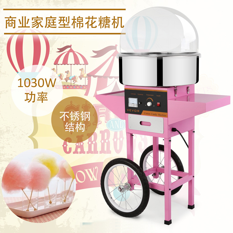 商場兒童樂園商用不銹鋼粉紅棉花糖機(jī)
