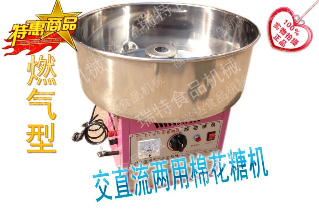 商用節(jié)能燃?xì)饷藁ㄌ菣C煤氣 彩色棉花糖機 12V電瓶型 不銹鋼盆
