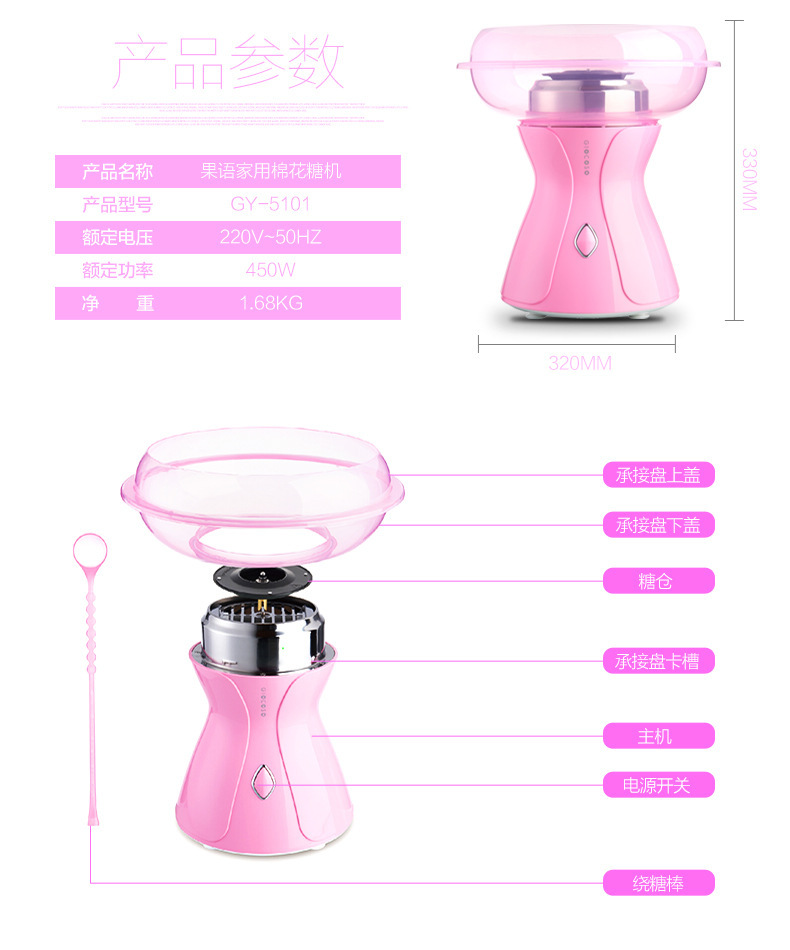 果語兒童棉花糖機(jī)家用花式棉花糖機(jī)器電動(dòng)商用全自動(dòng)迷你兒童禮品