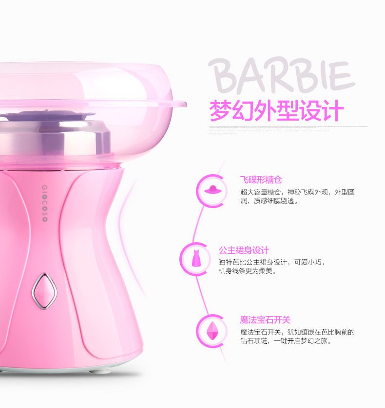果語兒童棉花糖機(jī)家用花式棉花糖機(jī)器電動(dòng)商用全自動(dòng)迷你兒童禮品
